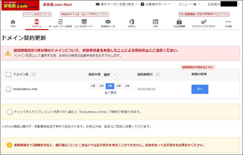 f:id:tsukutarou:20220322074341j:plain
