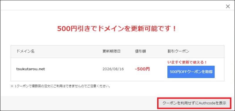 f:id:tsukutarou:20220322074356j:plain