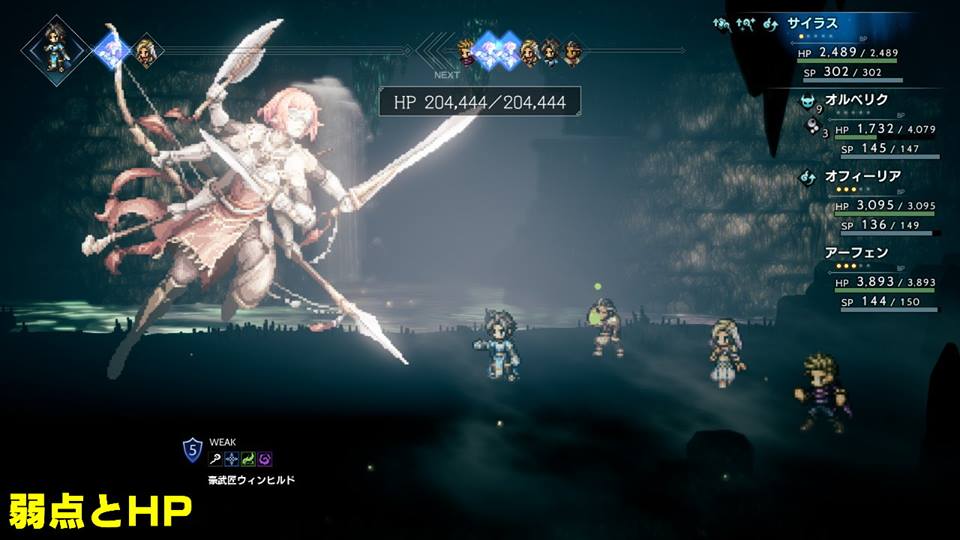 Octopath Traveler 豪武匠の祠の場所とボス攻略 武芸家解説付き つきぽゲーム攻略メモ