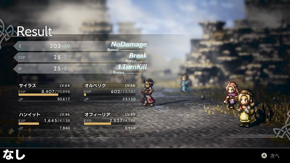 Octopath Traveler 豪武匠の祠の場所とボス攻略 武芸家解説付き つきぽゲーム攻略メモ