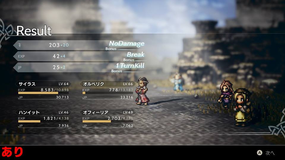 Octopath Traveler 豪武匠の祠の場所とボス攻略 武芸家解説付き つきぽゲーム攻略メモ