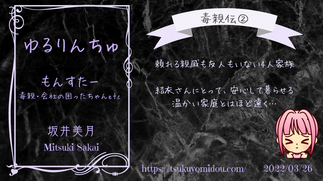 f:id:tsukuyomidou:20220320182304p:plain