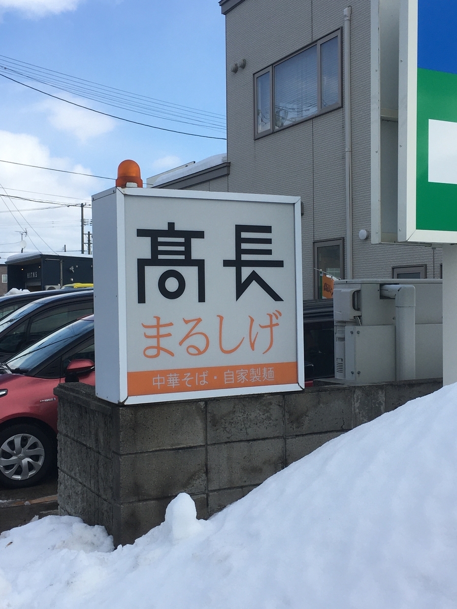f:id:tsuma51:20210131103043j:plain