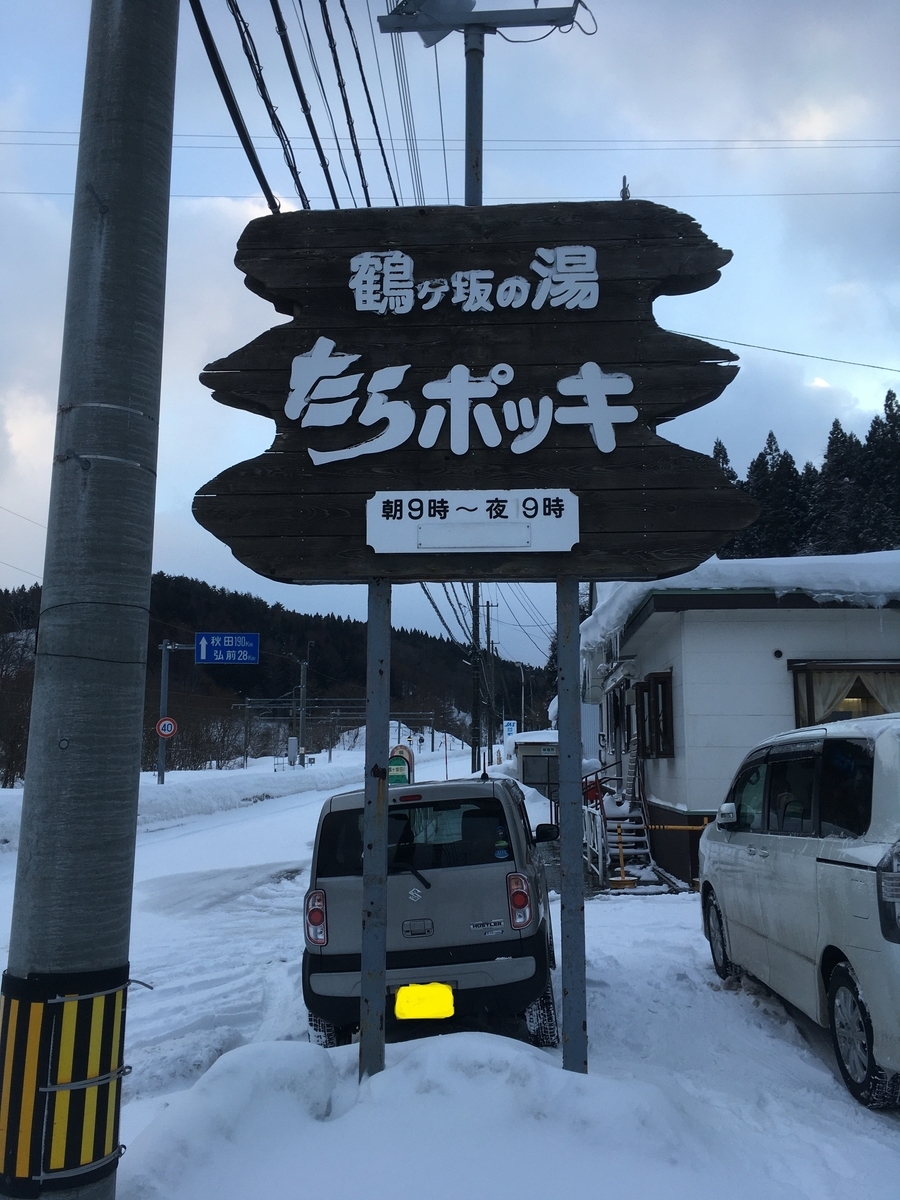 f:id:tsuma51:20210131105426j:plain