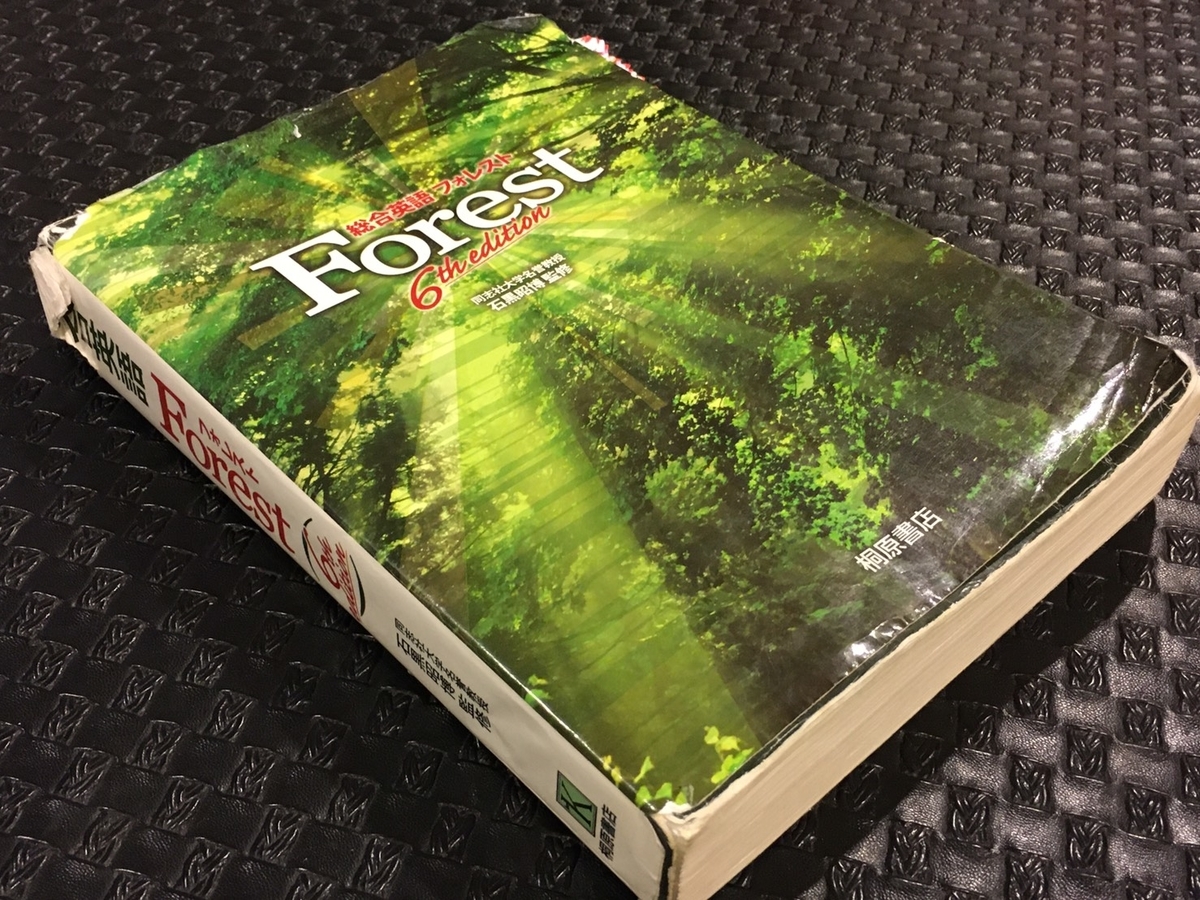 Aus留学の思い出と 愛読書forestの話 趣味は節約 20代主婦つまちょのnz生活 育児記録 Aus留学の思い出と 愛読書forestの話 趣味は節約 20代主婦つまちょのnz生活 育児記録