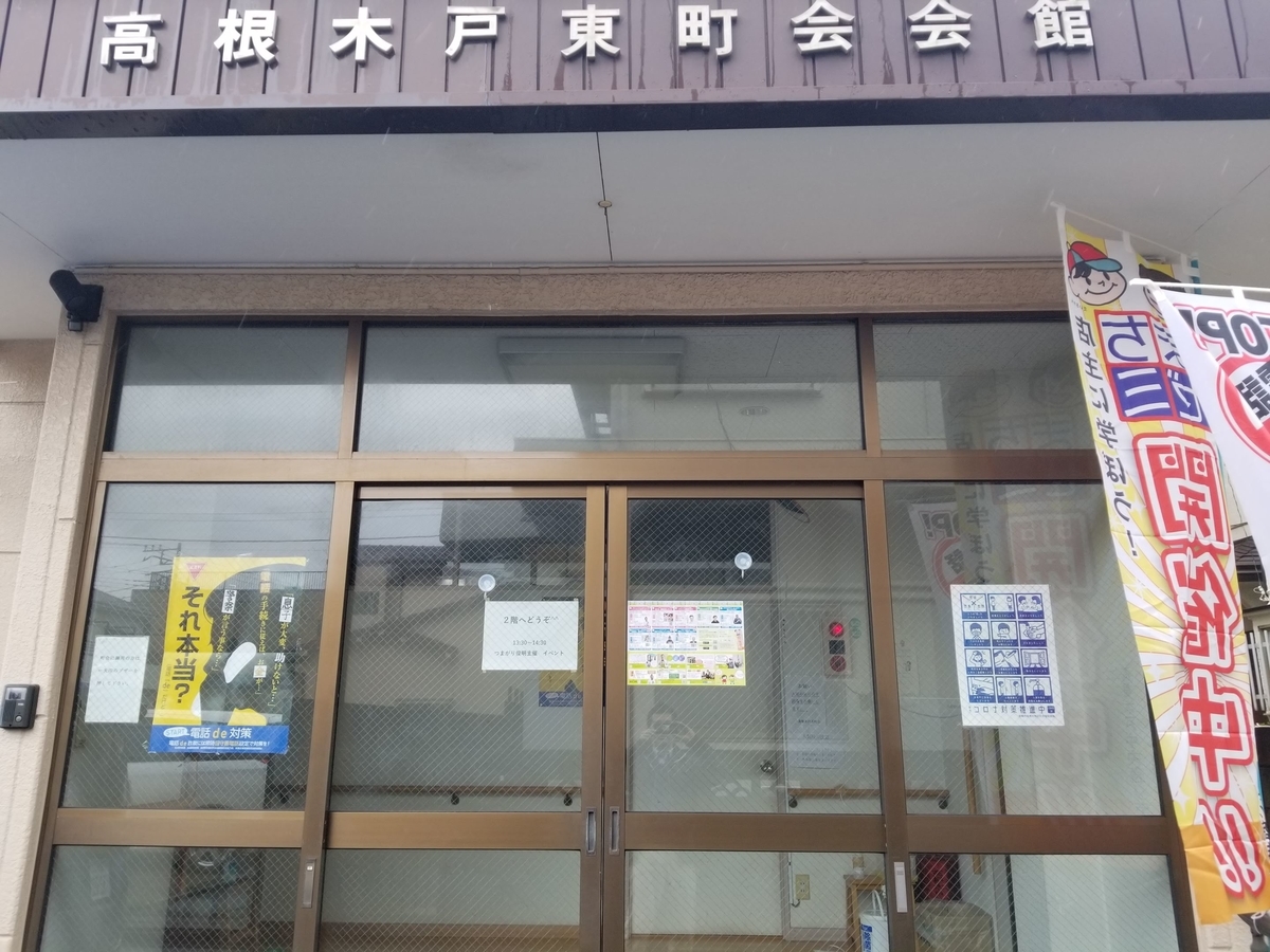 f:id:tsumagari2010:20210314160005j:plain