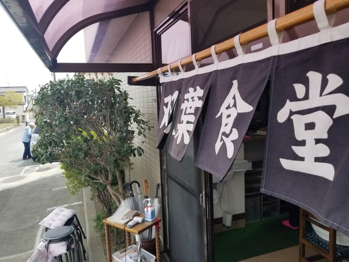 f:id:tsumagari2010:20210508172558j:plain