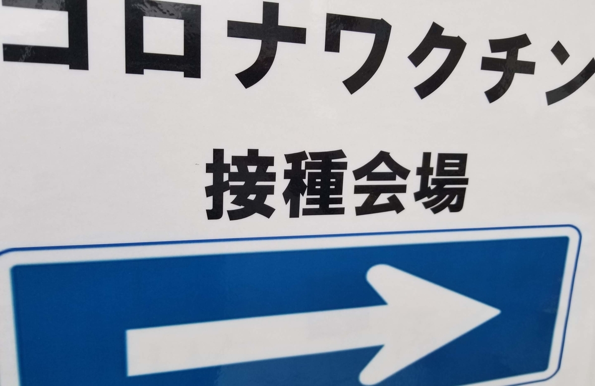 f:id:tsumagari2010:20210611161315j:plain