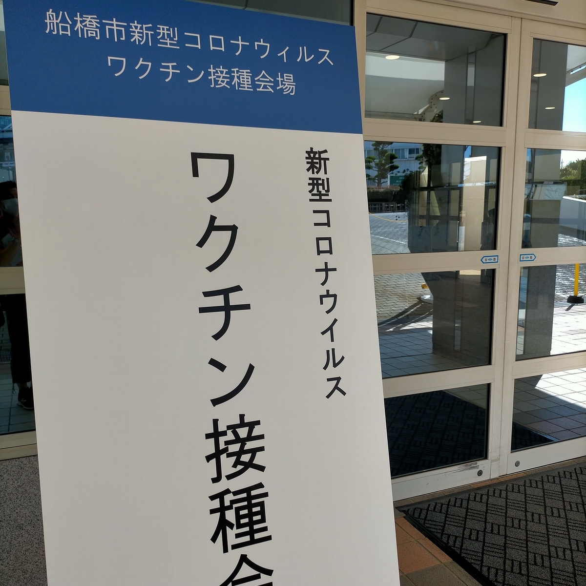 f:id:tsumagari2010:20210906213644j:plain