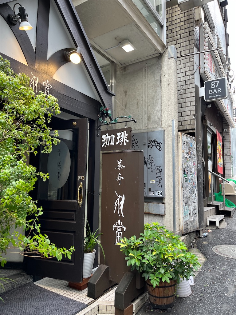 f:id:tsumakazu:20240929204501j:image f:id:tsumakazu:20240929204501j:image