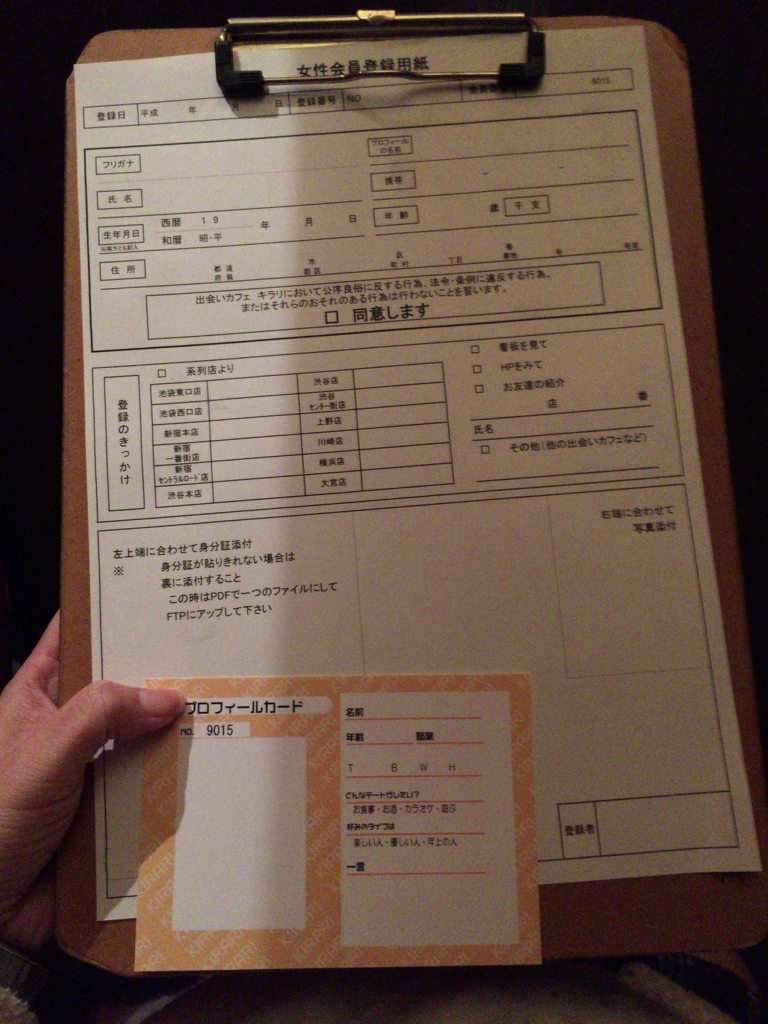 クリスマスに出会い喫茶に行った システム紹介 体験談 つまみぐい人生100