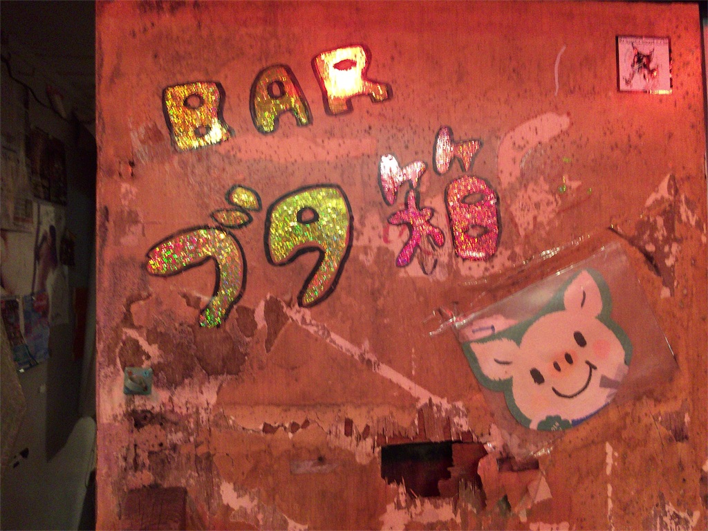 f:id:tsumami_gui:20180110053430j:image