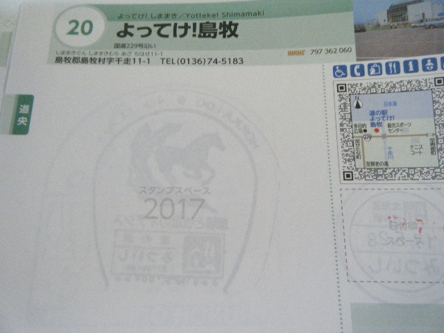 f:id:tsumatan:20170824150825j:plain f:id:tsumatan:20170824150825j:plain