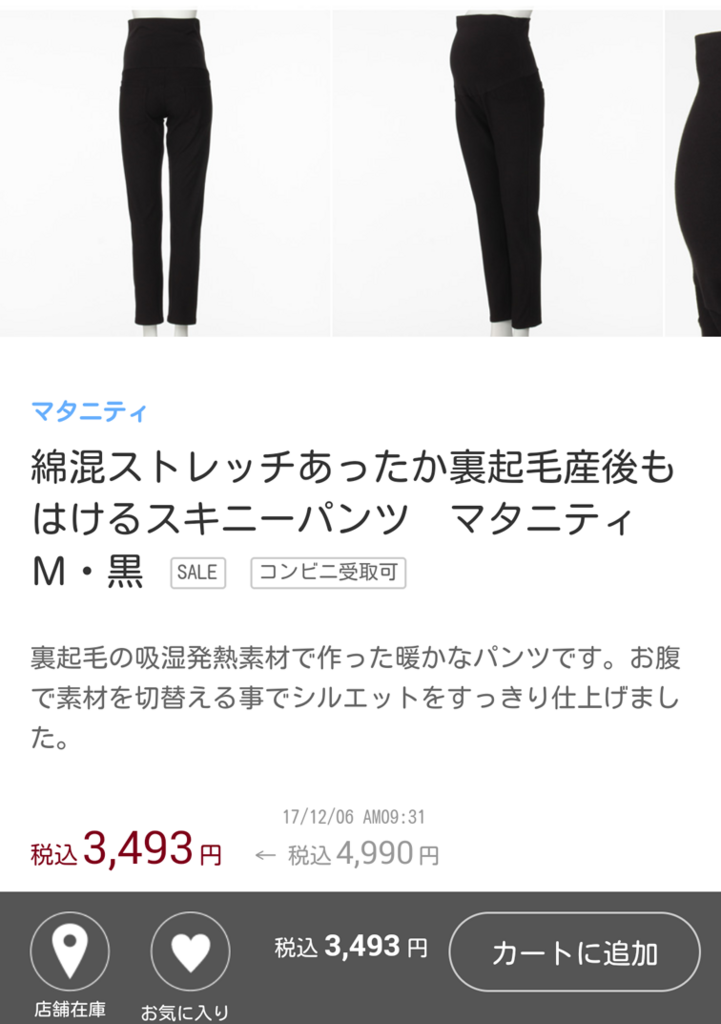 無印良品のお取り寄せサービスを使ってみた 元単身赴任妻の日記