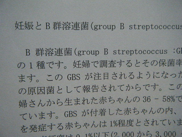 スピード出産の代償 元単身赴任妻の日記