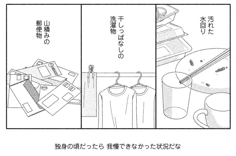 f:id:tsumatan:20210207001646p:plain