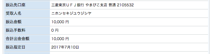 f:id:tsumehiromikobo:20170708103042p:plain f:id:tsumehiromikobo:20170708103042p:plain