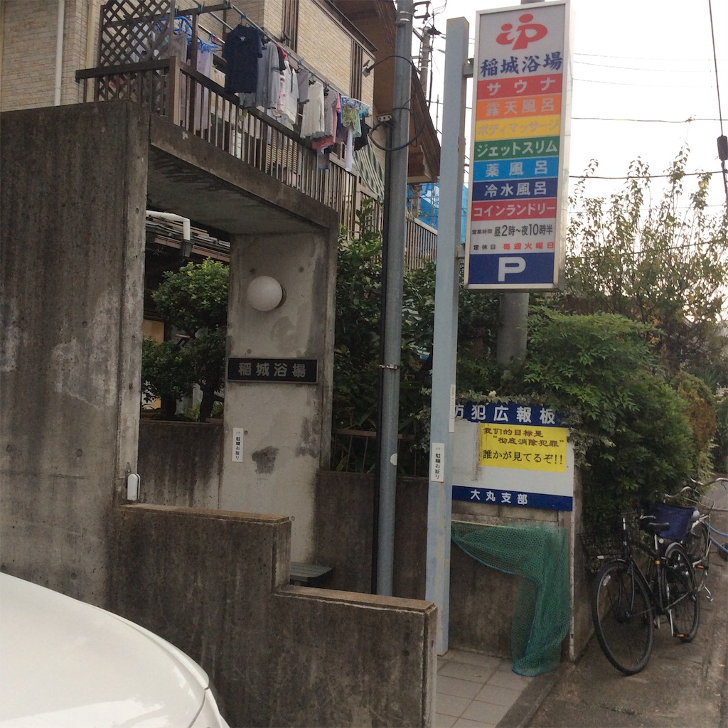 f:id:tsumetaimizuburo:20161023190204j:image f:id:tsumetaimizuburo:20161023190204j:image