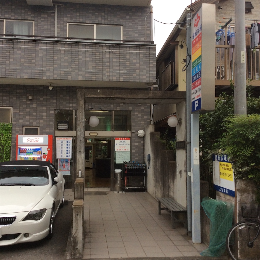 f:id:tsumetaimizuburo:20161023190827j:image f:id:tsumetaimizuburo:20161023190827j:image