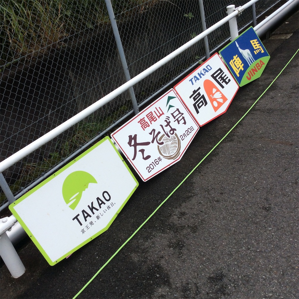 f:id:tsumetaimizuburo:20161029172003j:image f:id:tsumetaimizuburo:20161029172003j:image