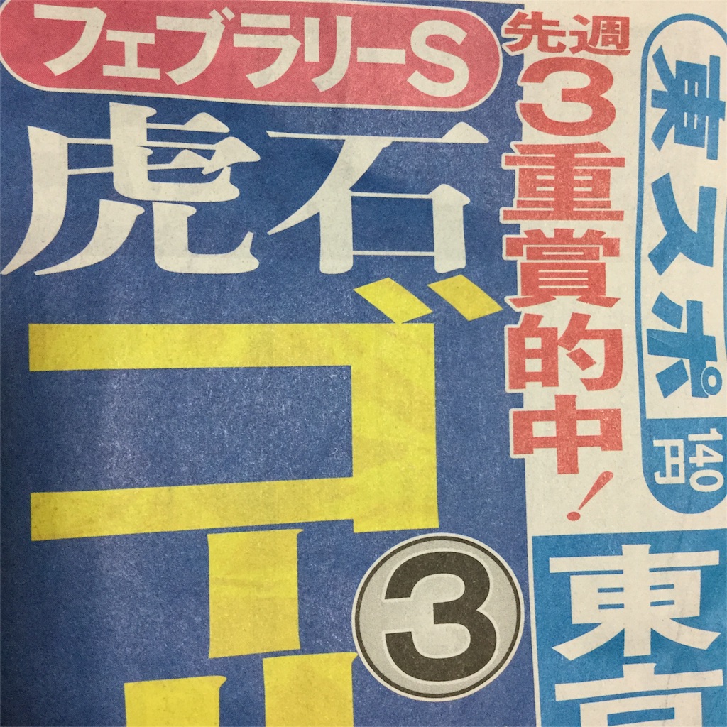 f:id:tsumetaimizuburo:20170219074813j:image f:id:tsumetaimizuburo:20170219074813j:image