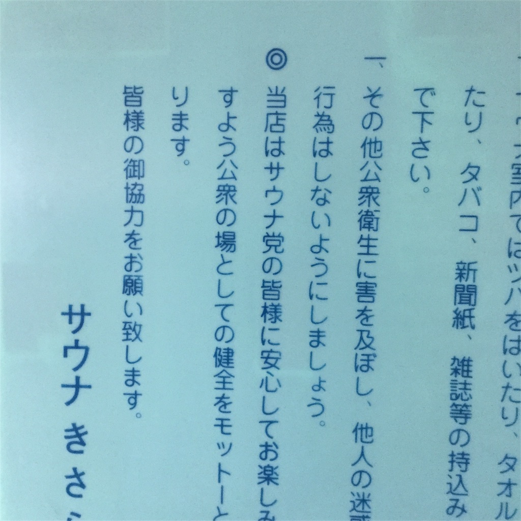 f:id:tsumetaimizuburo:20170410215542j:image f:id:tsumetaimizuburo:20170410215542j:image