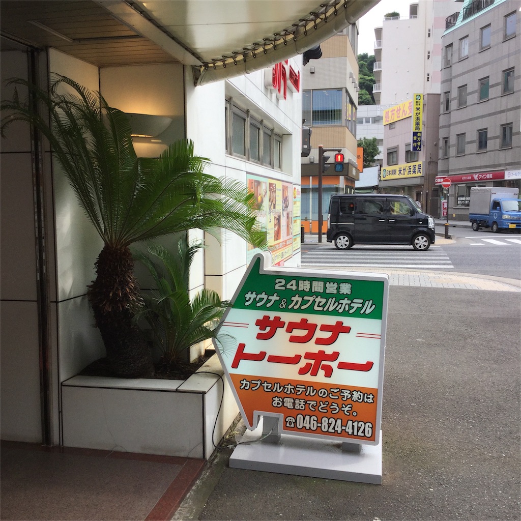 f:id:tsumetaimizuburo:20170626222322j:image f:id:tsumetaimizuburo:20170626222322j:image