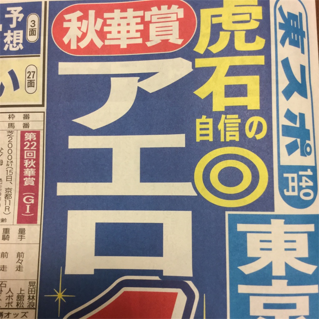 f:id:tsumetaimizuburo:20171014214639j:image f:id:tsumetaimizuburo:20171014214639j:image