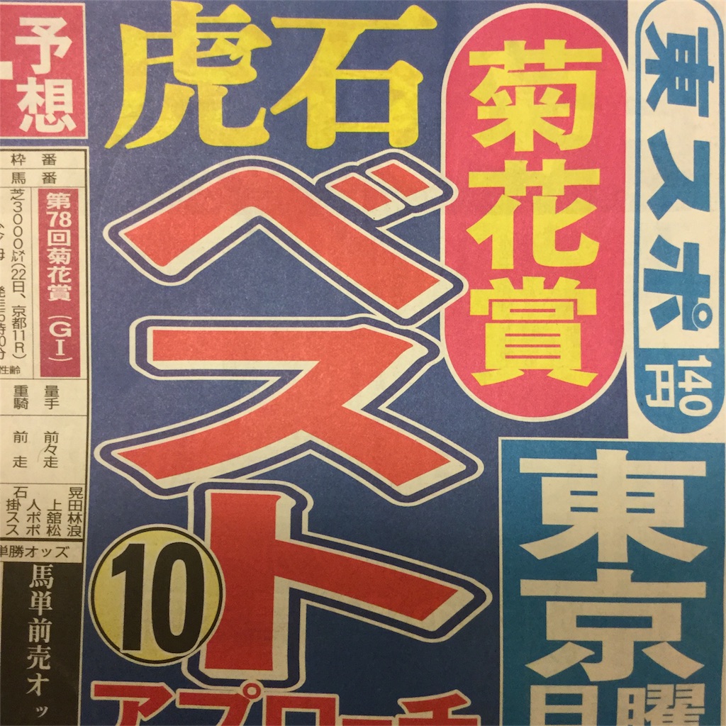 f:id:tsumetaimizuburo:20171021235720j:image f:id:tsumetaimizuburo:20171021235720j:image