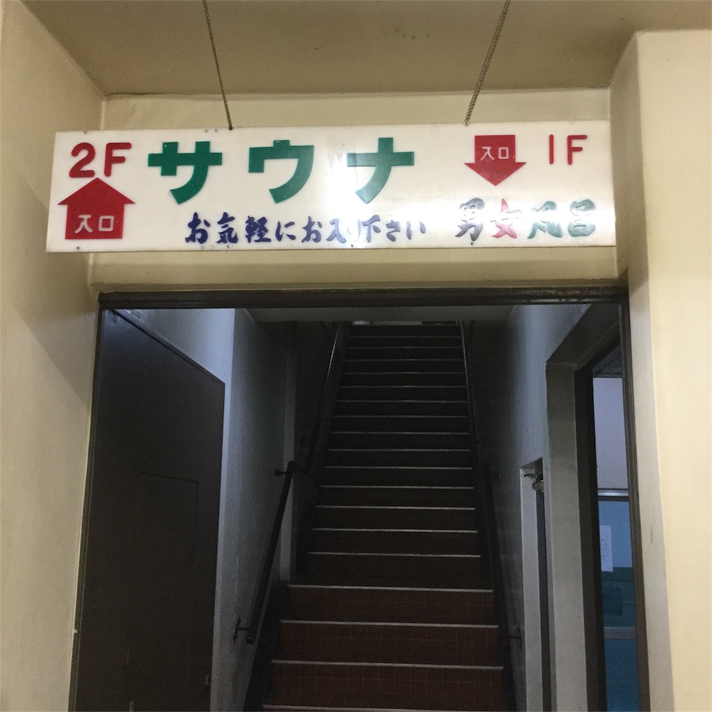 バイパス サウナ