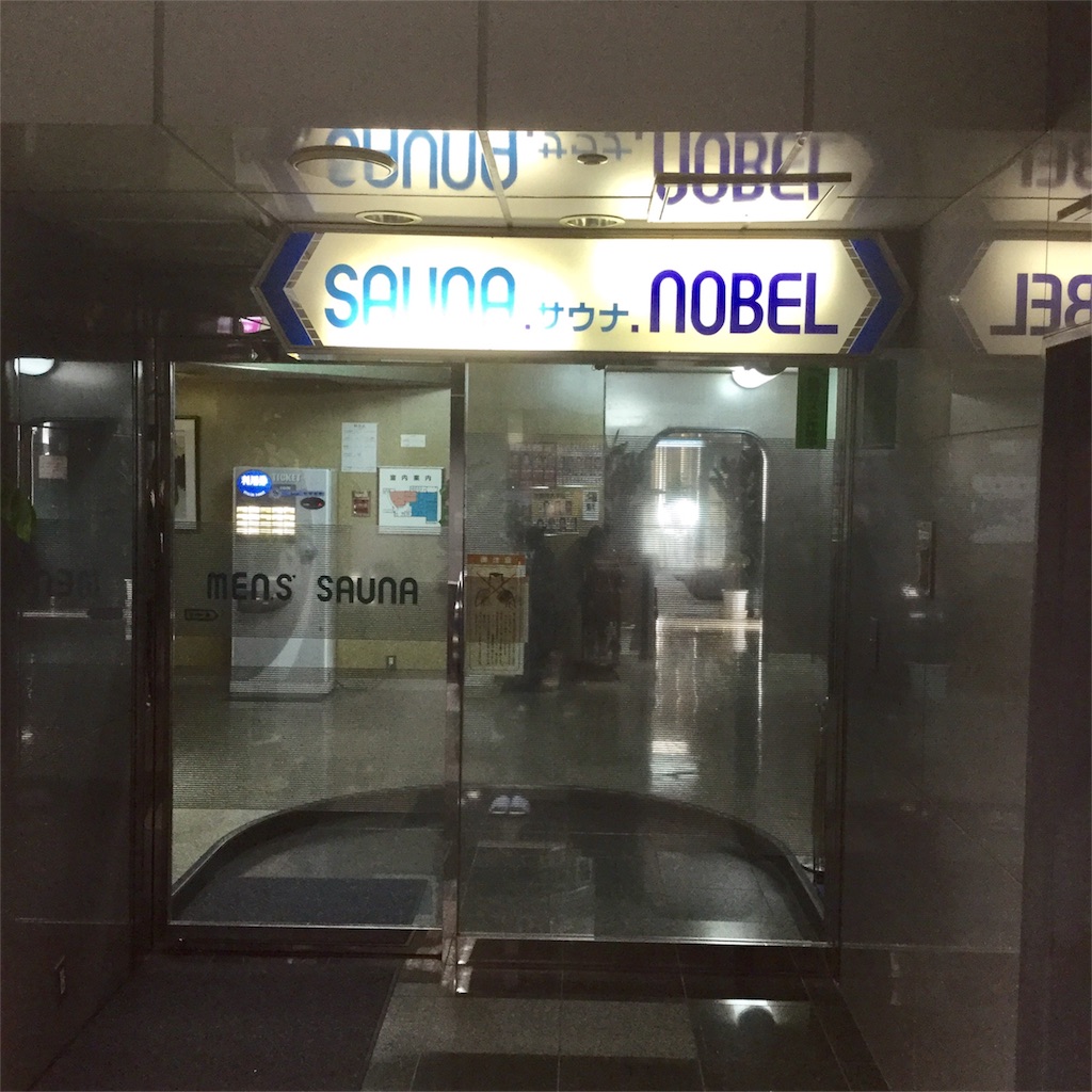 f:id:tsumetaimizuburo:20171210211744j:image f:id:tsumetaimizuburo:20171210211744j:image