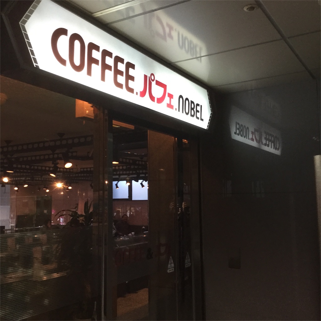 f:id:tsumetaimizuburo:20171210214553j:image f:id:tsumetaimizuburo:20171210214553j:image