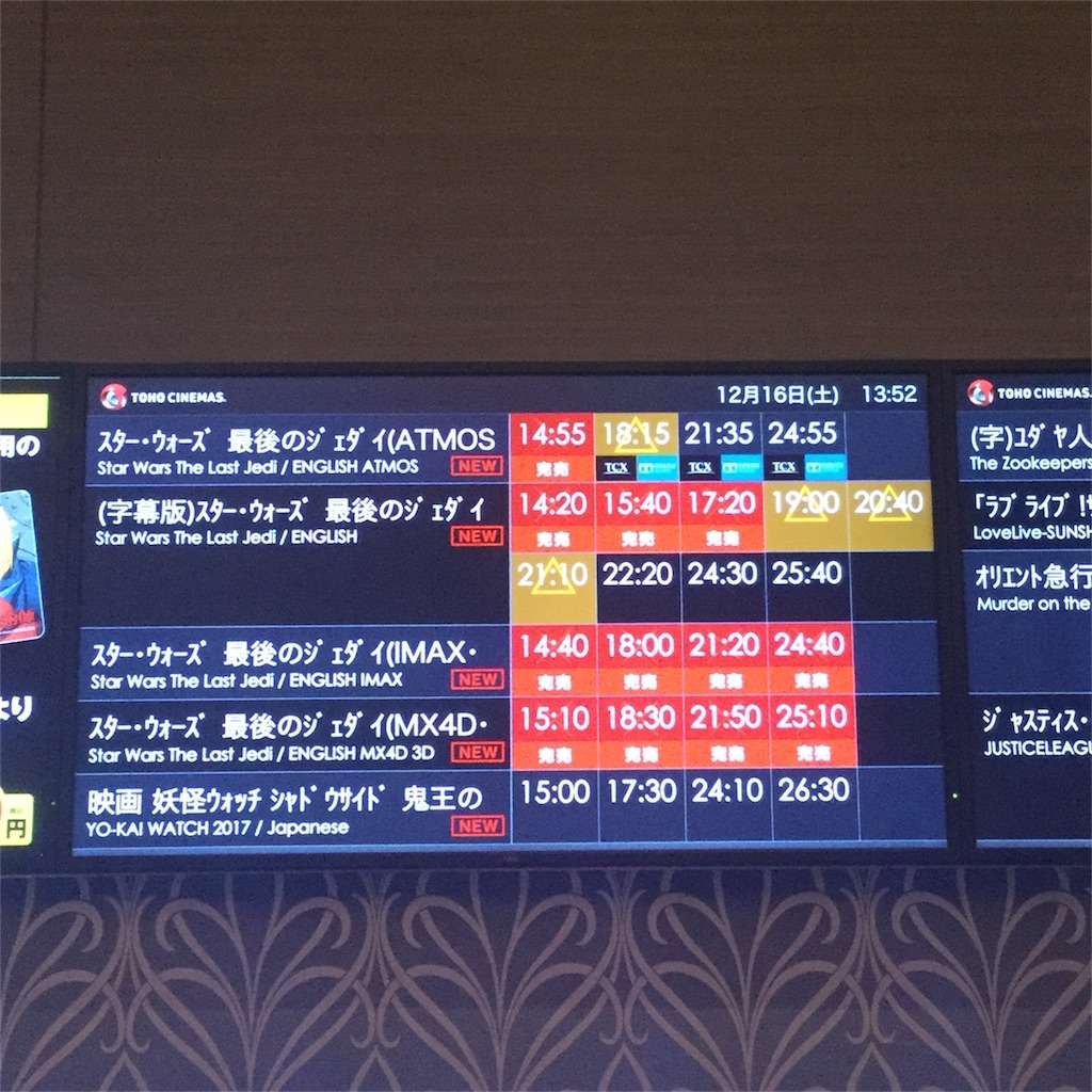 f:id:tsumetaimizuburo:20171217211909j:image