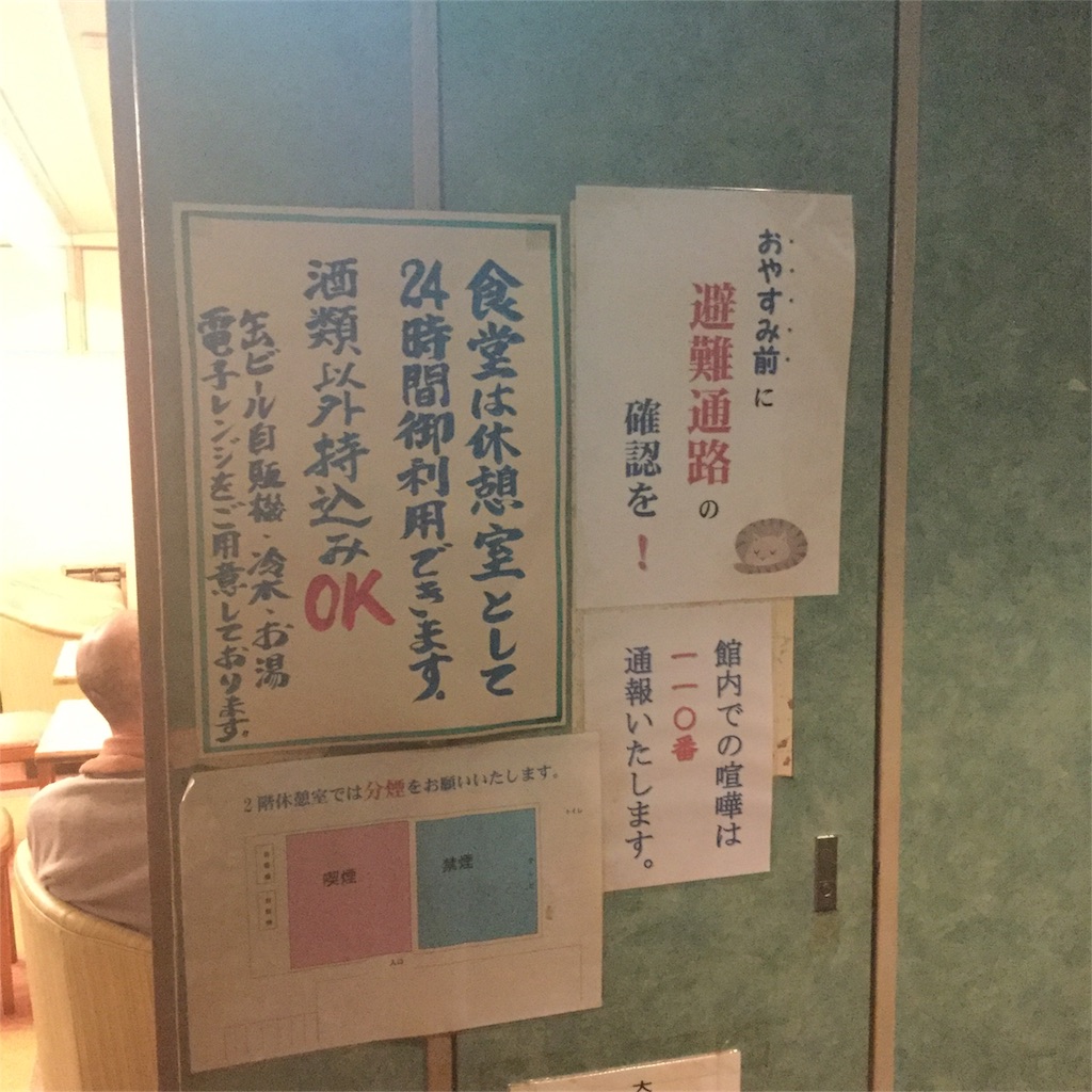 f:id:tsumetaimizuburo:20171217220022j:image