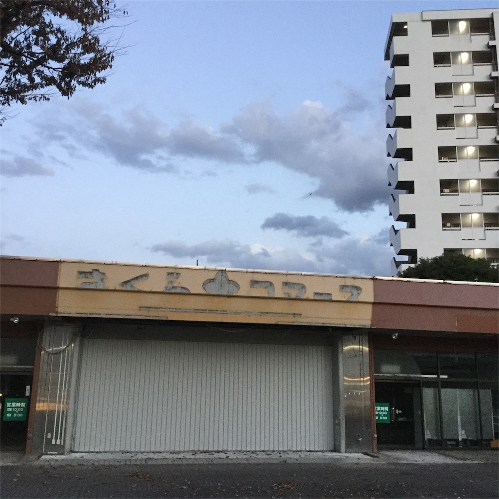 f:id:tsumetaimizuburo:20171220223044j:image f:id:tsumetaimizuburo:20171220223044j:image