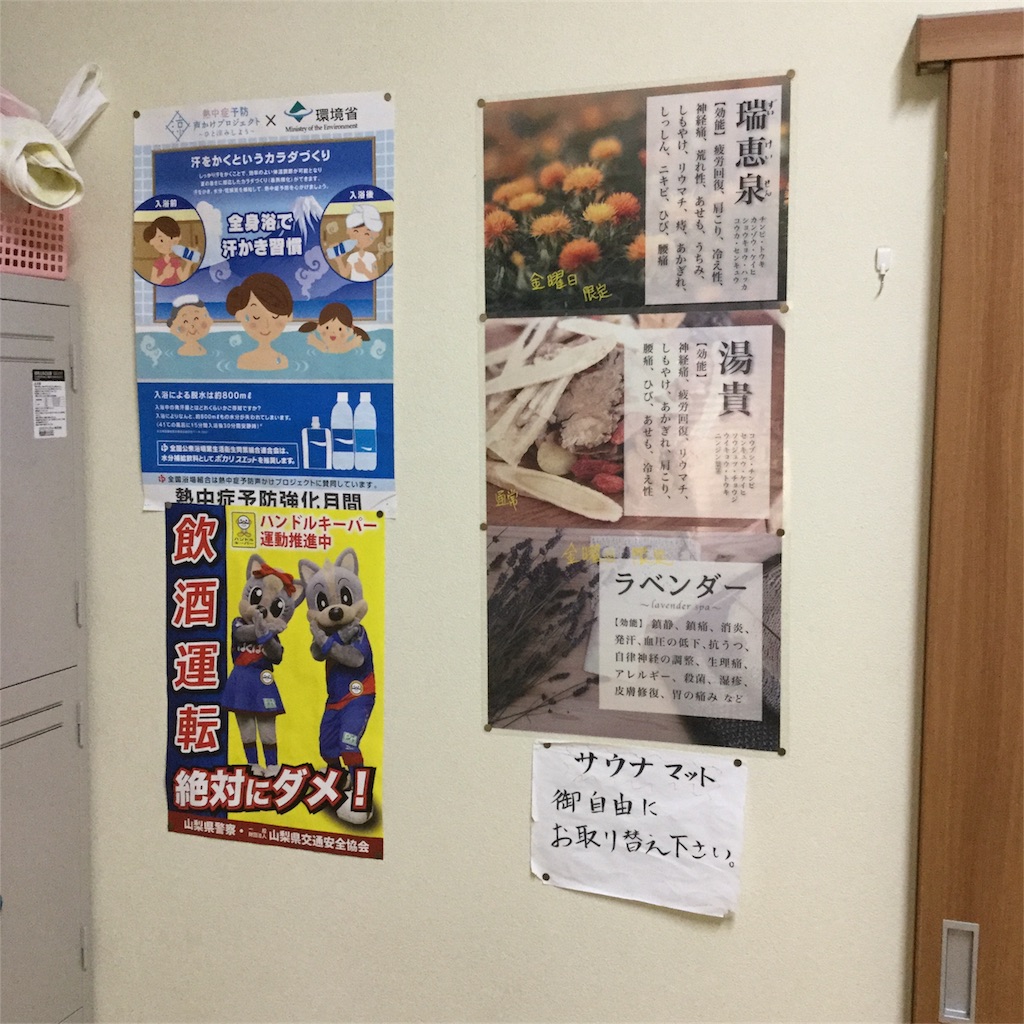f:id:tsumetaimizuburo:20180104183122j:image