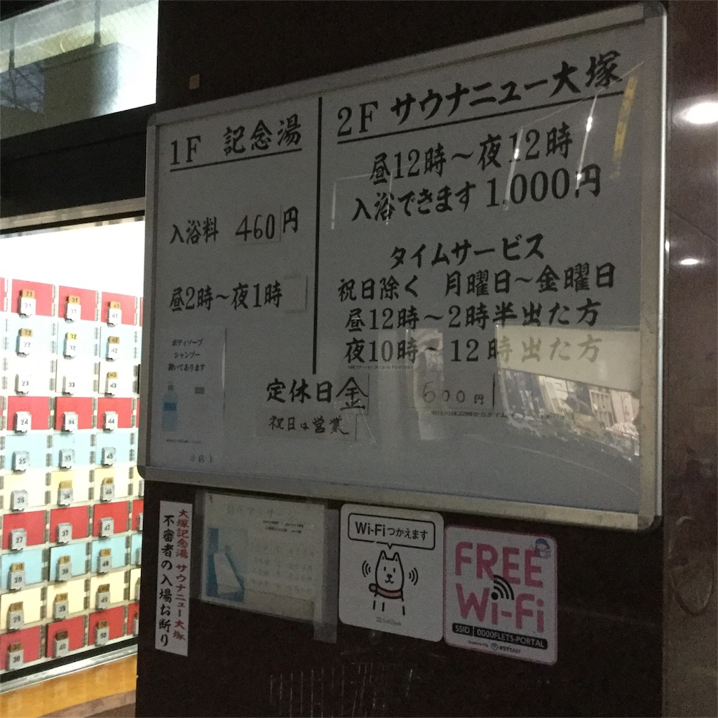 f:id:tsumetaimizuburo:20180110214802j:image f:id:tsumetaimizuburo:20180110214802j:image