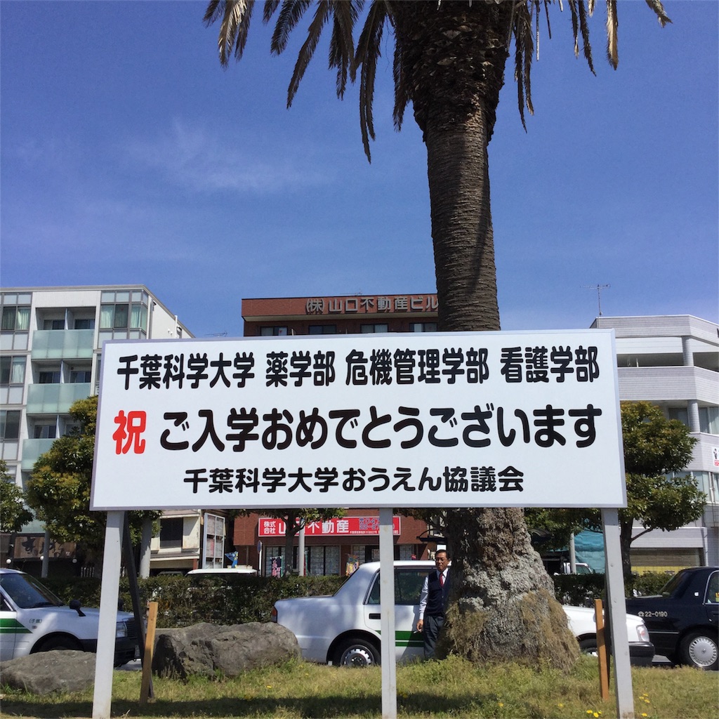f:id:tsumetaimizuburo:20180411134523j:image f:id:tsumetaimizuburo:20180411134523j:image