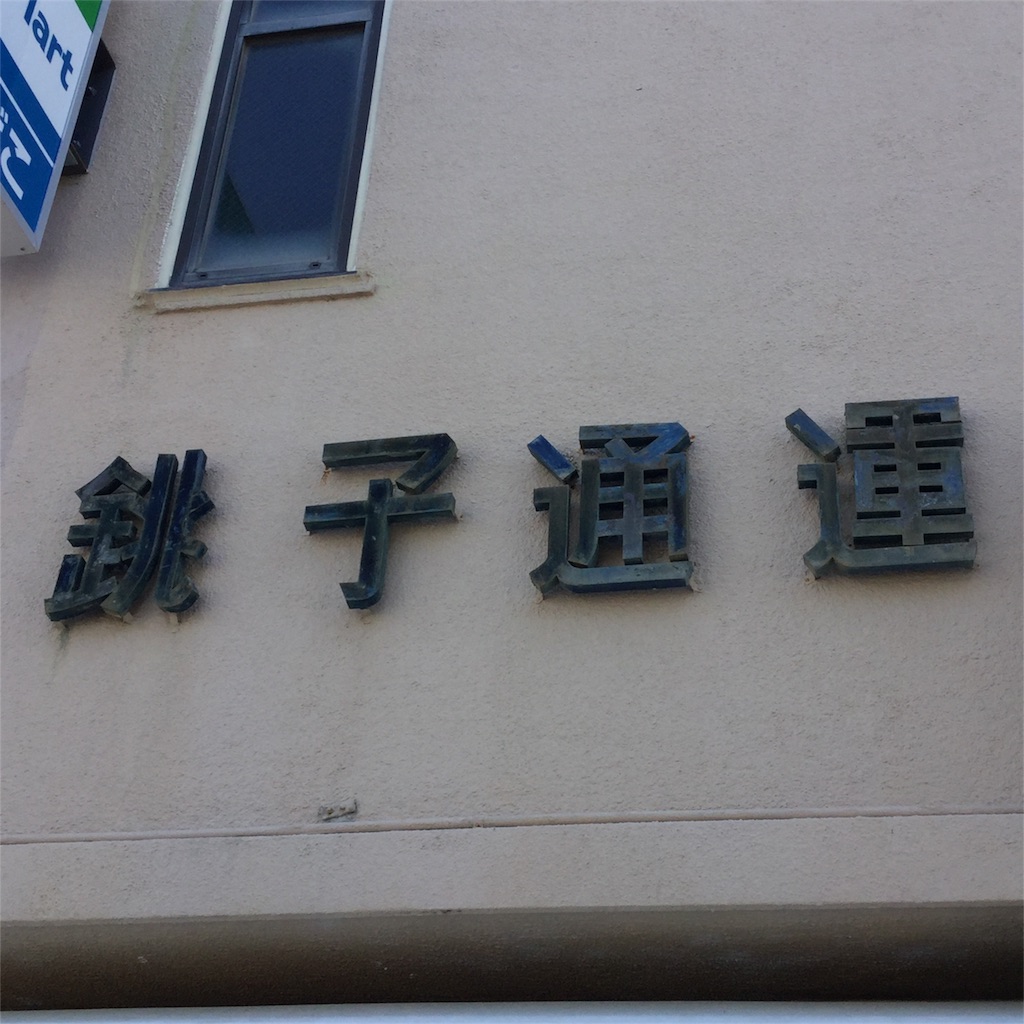 f:id:tsumetaimizuburo:20180411135040j:image f:id:tsumetaimizuburo:20180411135040j:image