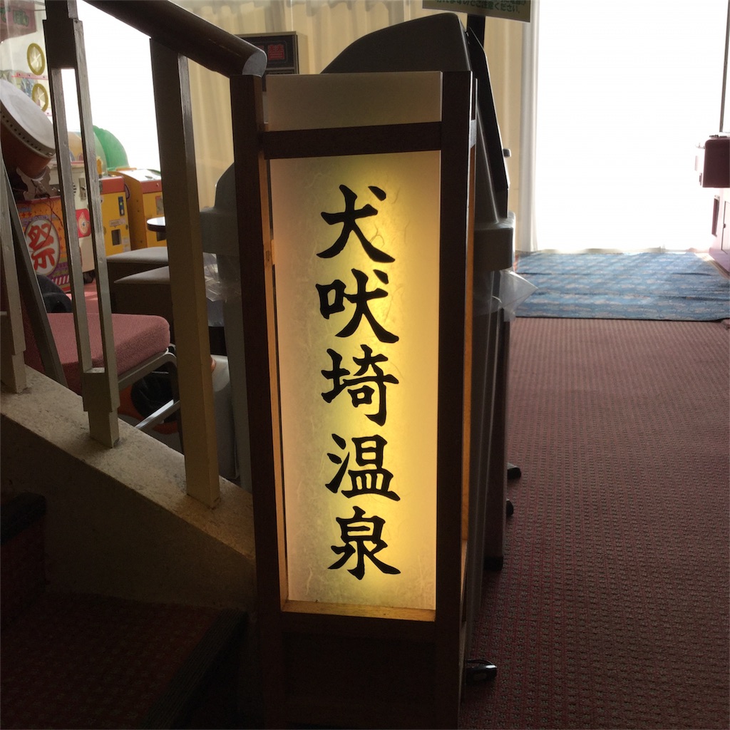 f:id:tsumetaimizuburo:20180421020615j:image f:id:tsumetaimizuburo:20180421020615j:image