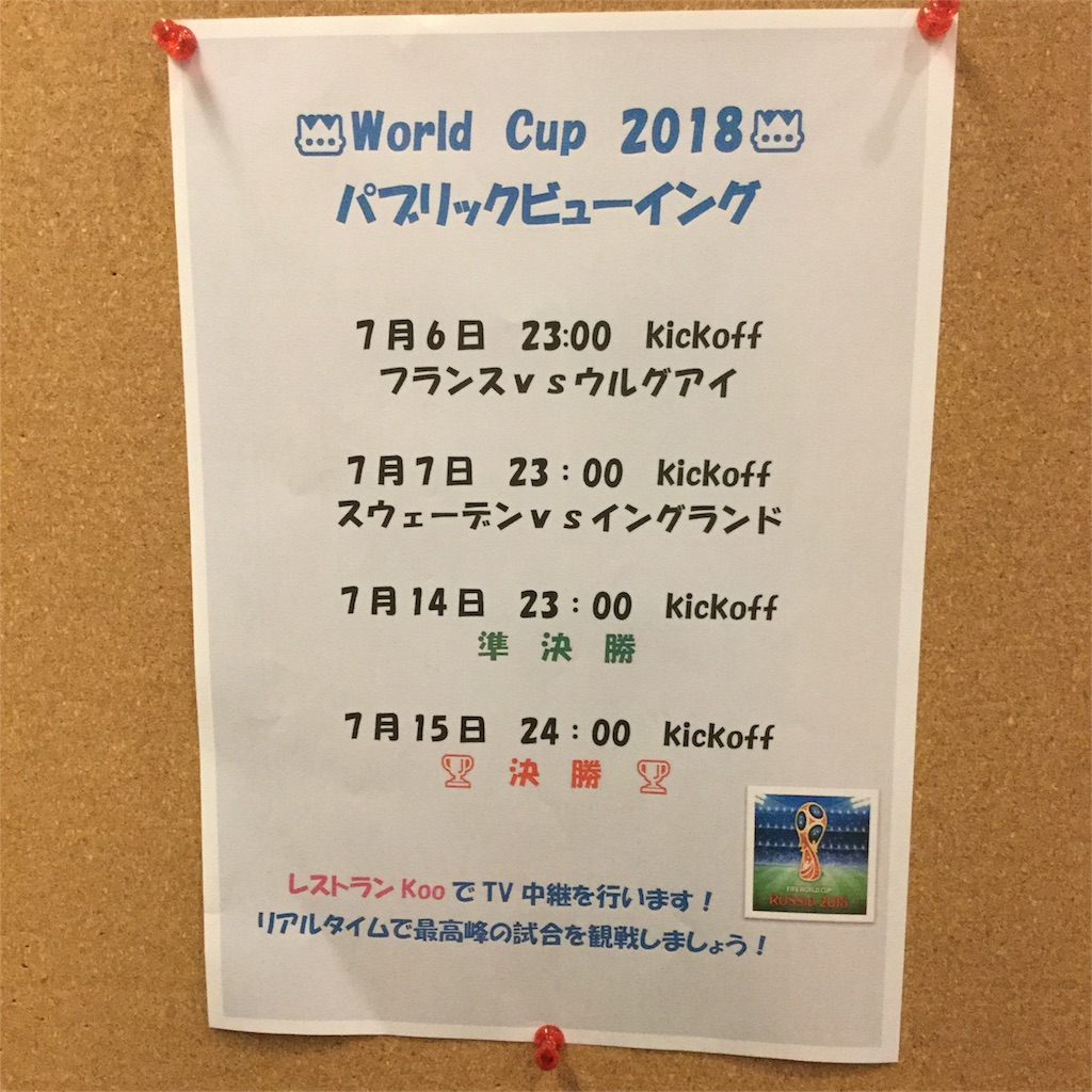 f:id:tsumetaimizuburo:20180711224122j:image f:id:tsumetaimizuburo:20180711224122j:image