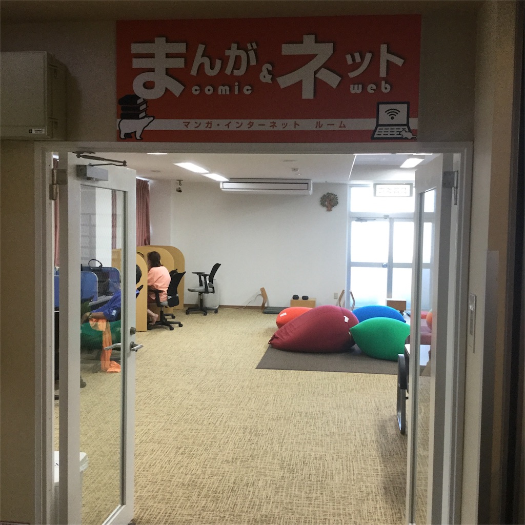 f:id:tsumetaimizuburo:20180716230734j:image