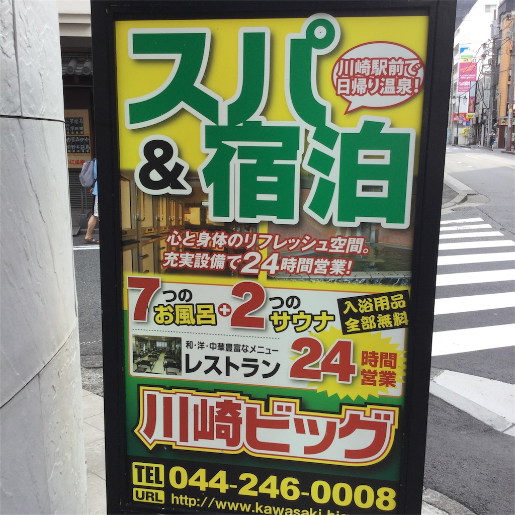 f:id:tsumetaimizuburo:20180726232213j:image