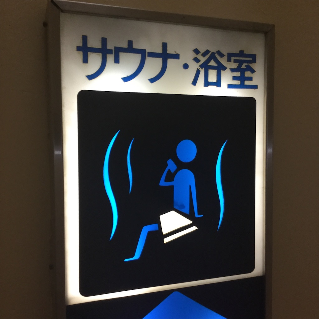 f:id:tsumetaimizuburo:20180731233022j:image