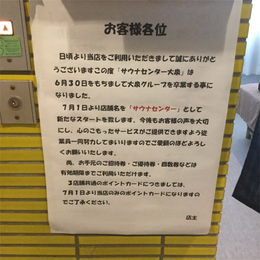 f:id:tsumetaimizuburo:20180731233736j:image