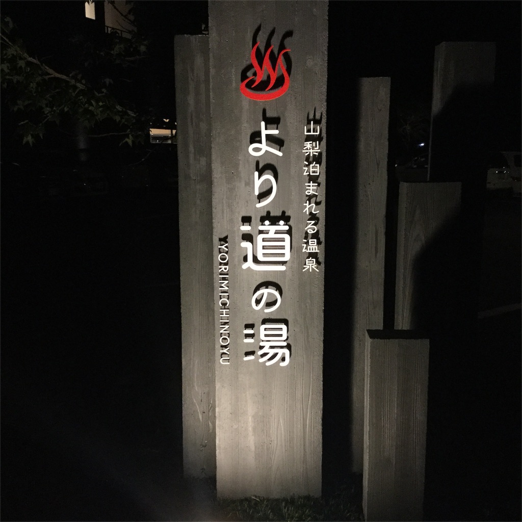f:id:tsumetaimizuburo:20180831233232j:image f:id:tsumetaimizuburo:20180831233232j:image