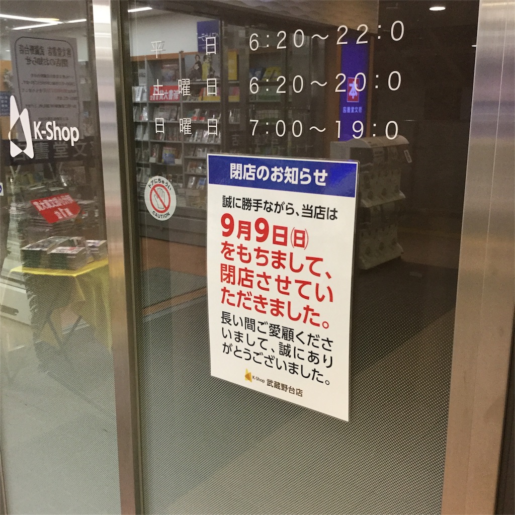 f:id:tsumetaimizuburo:20180910224038j:image