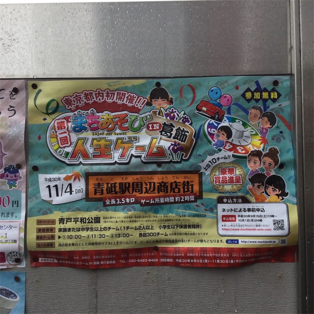 f:id:tsumetaimizuburo:20180915141309j:image
