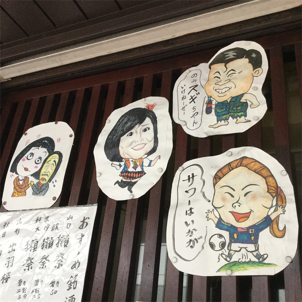 f:id:tsumetaimizuburo:20180915141532j:image