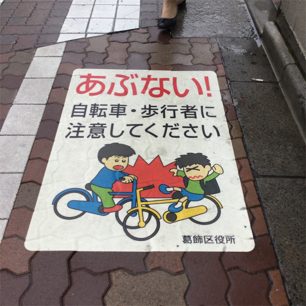 f:id:tsumetaimizuburo:20180915142031j:image
